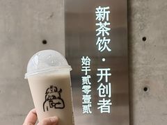 -喜茶(北京五棵松华熙店)
