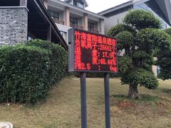 -宜兴富陶温泉