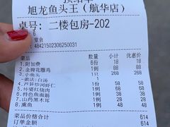 -旭龙鱼头王(航华店)