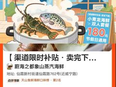 -蔚海之都·象山蒸汽海鲜(仙霞路店)