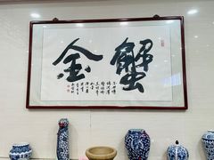 -苏亦铭馄饨店(凤凰西街店)