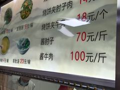 -老四烧饼铺(丽源路店)