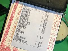 账单-誉八仙茶室酒楼(新天地店)