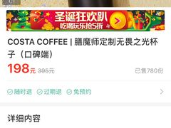 -COSTA COFFEE(水游城店)