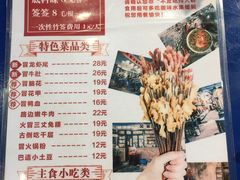 菜单-马路边边 传媒大学店