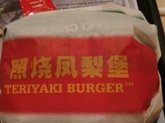 -卡乐星(美罗城店)