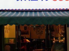 门面-全渔村小海鲜