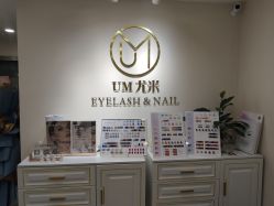 -UMl Nail 尤米美甲美睫半永久