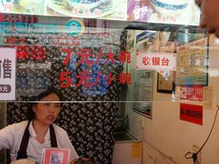 -鞠氏黑芝麻糊(水塔店)