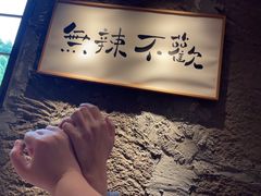 -树厨贵州菜(大十字店)