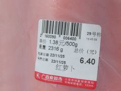 -广百家超市(大东海店)