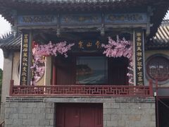 -蓬莱阁景区