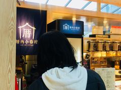 -厝内小眷村(西单大悦城店)