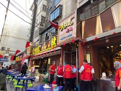 门面-有奴思烤肉·清真(正宁路店)