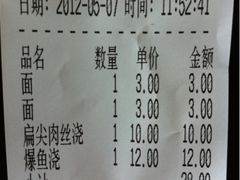 iphone_upload_pic-朱鸿兴面馆(镇湖店)