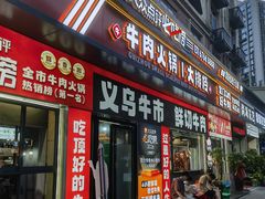 -刘少华贵州小黄牛·鲜牛肉火锅(总店)