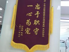 -中农大我爱我爱动物医院(甜水园店)
