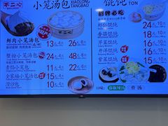-不二心·鲜肉大包·海胆小笼汤包(二七广场店)