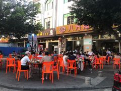 -八方海味餐厅