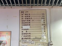 -阿一猪红汤(总店)