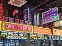 -王庄阿咪海鲜大排档(象园店)