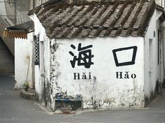 -陈氏老字号十三小炸炸店
