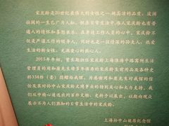 -上海孙中山故居纪念馆