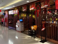 等位区-新辣道鱼火锅(国瑞城店)