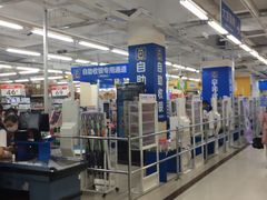 -沃尔玛超市(北大街店)