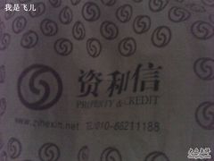 -资和信百货商场