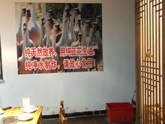 大堂-大自然醉鹅·铁锅火焰鹅(上海联洋店)