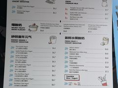 菜单-有米酸奶