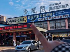 -金百门·顺德海鲜酒家(陈村店)