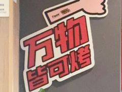 -木屋烧烤(龙华中路店)