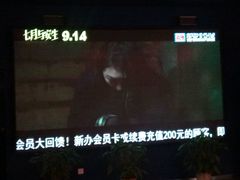 -中影国际影城(百联店)