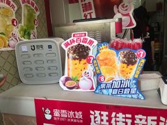 -蜜雪冰城(浙江大学店)