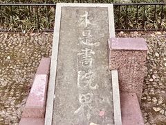 -浙江大学(玉泉校区)