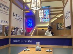 -大雄寿司(洛浦店)