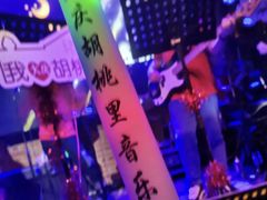 -胡桃里乐队酒馆(大庆店)
