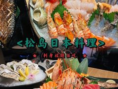 -松岛日本料理(汾江路店)