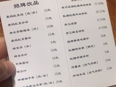 菜单-袁妈红豆汤(重庆总店)
