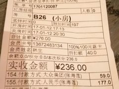 账单-蓝色派对KTV(聚然广场店)