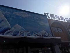 -Mr·Kuma酷么先生雪之乐园