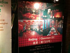 -花马天堂云南餐厅 Lost Heaven(高邮路店)