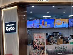 门面-CoCo都可(健翔桥店)