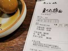 -和府捞面(景枫中心店)