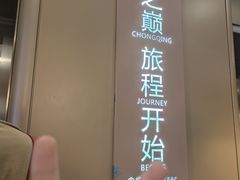 -WFC会仙楼观景台