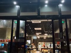 门面-范贤光鸡公煲(平乐园总店)