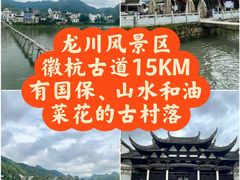 -绩溪龙川景区