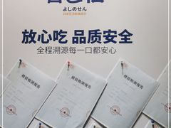 -吉之仙•中国制造•出口级食材日料店(领事馆总店)